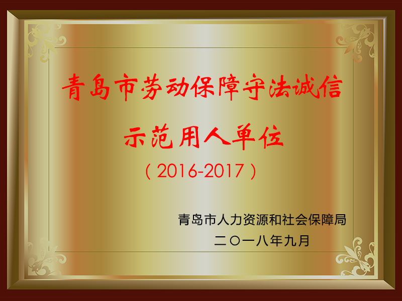  青岛思达管理顾问有限公司