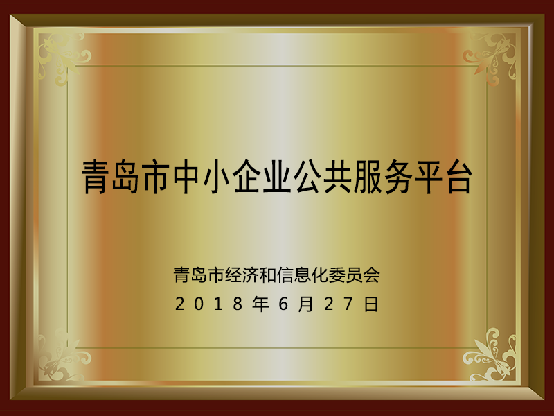  青岛思达管理顾问有限公司